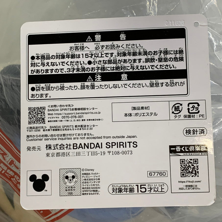 【中古品】 ラストワン賞〈FANTASIA〉85th Memorial ぬいぐるみ ミッキーマウス 一番くじ バンダイナムコ Disney 041-260129-em-08-min 万代Net店