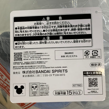【中古品】 ラストワン賞〈FANTASIA〉85th Memorial ぬいぐるみ ミッキーマウス 一番くじ バンダイナムコ Disney 041-260129-em-08-min 万代Net店