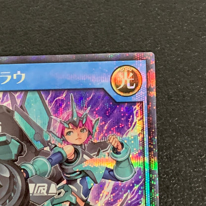 【中古品】 P･M R-ブラウ シークレットレア RD/KP21/JP048SE トレーディングカード 遊戯王ラッシュデュエル 068-260430-em-32-min 万代Net店