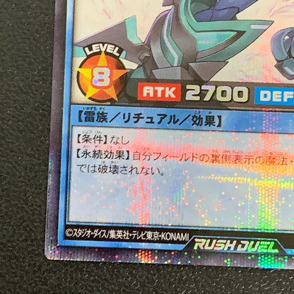 【中古品】 P･M R-ブラウ シークレットレア RD/KP21/JP048SE トレーディングカード 遊戯王ラッシュデュエル 068-260430-em-32-min 万代Net店