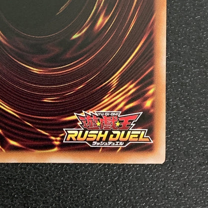 【中古品】 P･M R-ブラウ シークレットレア RD/KP21/JP048SE トレーディングカード 遊戯王ラッシュデュエル 068-260430-em-32-min 万代Net店