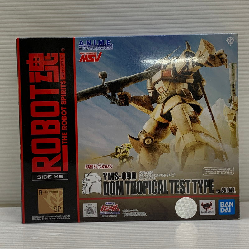 【中古品】 ROBOT魂 ＜SIDE MS＞ YMS-09D ドム・トロピカルテストタイプ ver. A.N.I.M.E. 「機動戦士ガンダム」 魂ウェブ商店限定 フィギュア 056-260407-em-02-min 万代Net店