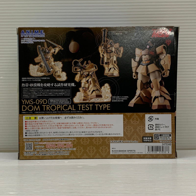 【中古品】 ROBOT魂 ＜SIDE MS＞ YMS-09D ドム・トロピカルテストタイプ ver. A.N.I.M.E. 「機動戦士ガンダム」 魂ウェブ商店限定 フィギュア 056-260407-em-02-min 万代Net店