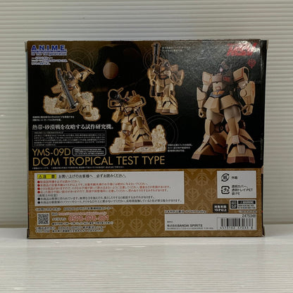 【中古品】 ROBOT魂 ＜SIDE MS＞ YMS-09D ドム・トロピカルテストタイプ ver. A.N.I.M.E. 「機動戦士ガンダム」 魂ウェブ商店限定 フィギュア 056-260407-em-02-min 万代Net店