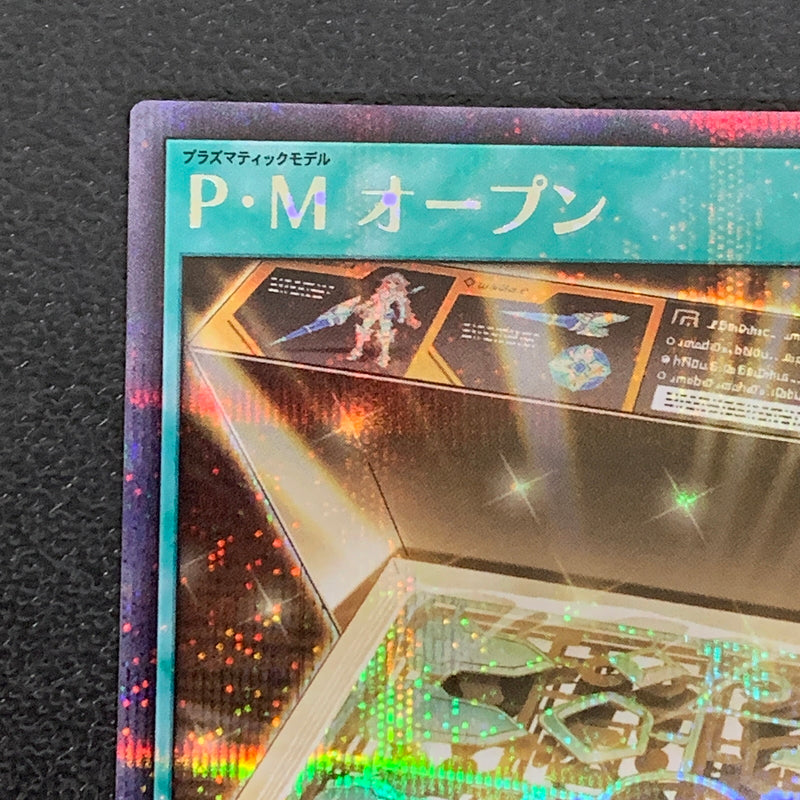 【中古品】 P･M オープン　シークレットレア RD/KP21/JP055SE トレーディングカード 遊戯王ラッシュデュエル 068-260430-em-33-min 万代Net店