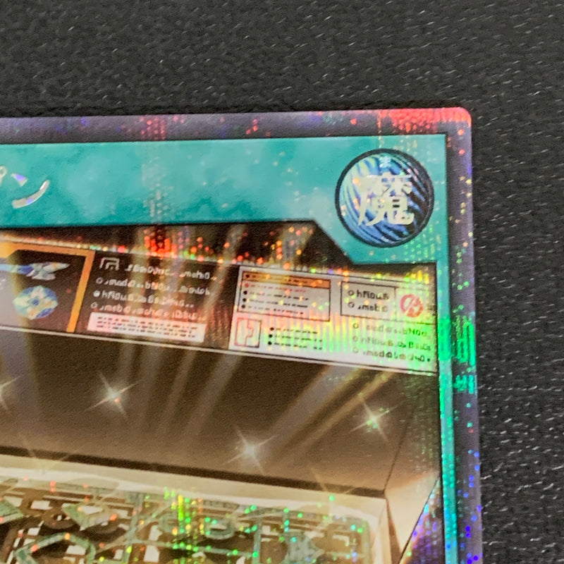 【中古品】 P･M オープン　シークレットレア RD/KP21/JP055SE トレーディングカード 遊戯王ラッシュデュエル 068-260430-em-33-min 万代Net店
