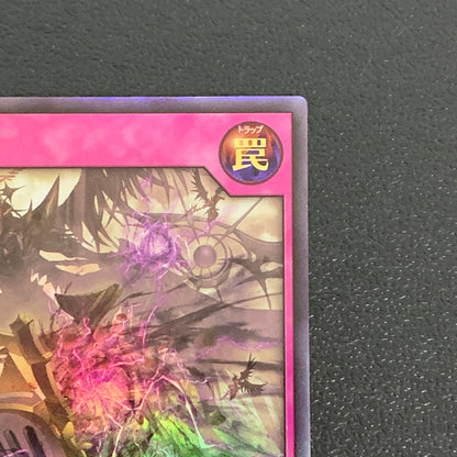【中古品】 聖塔の半壊 ウルトラレア RD/KP22/JP064UR トレーディングカード 遊戯王 068-260430-em-03-min 万代Net店