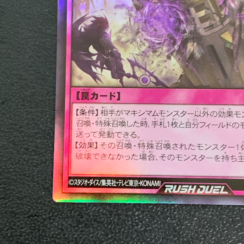【中古品】 聖塔の半壊 ウルトラレア RD/KP22/JP064UR トレーディングカード 遊戯王 068-260430-em-03-min 万代Net店