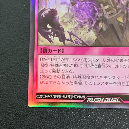 【中古品】 聖塔の半壊 ウルトラレア RD/KP22/JP064UR トレーディングカード 遊戯王 068-260430-em-03-min 万代Net店