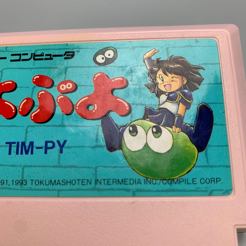 【中古品】 FCソフト ぷよぷよ ゲームソフト ファミコンソフト 023-260425-hu-06-min 万代Net店
