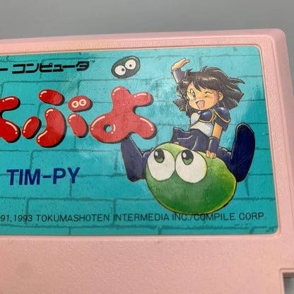 【中古品】 FCソフト ぷよぷよ ゲームソフト ファミコンソフト 023-260425-hu-06-min 万代Net店