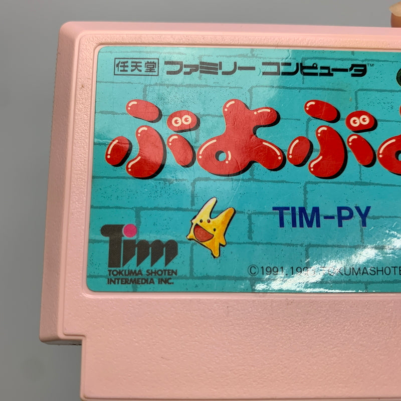 【中古品】 FCソフト ぷよぷよ ゲームソフト ファミコンソフト 023-260425-hu-06-min 万代Net店