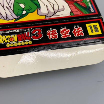 【中古品】 BANDAI バンダイ FCソフト ドラゴンボール3 悟空伝 ファミコンソフト レトロゲーム 023-260516-hu-10-min 万代Net店