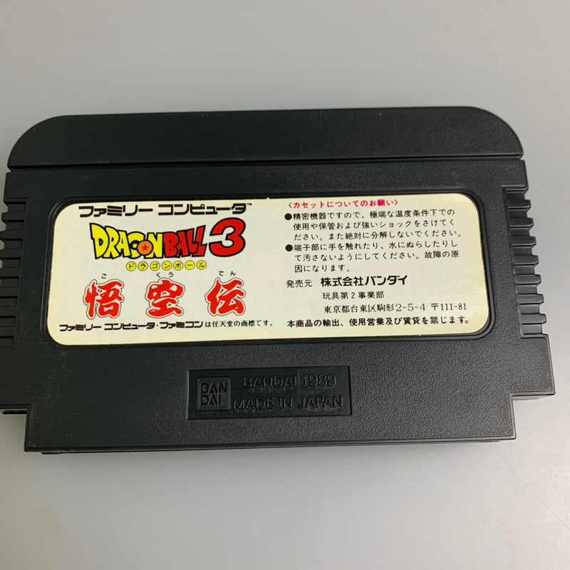【中古品】 BANDAI バンダイ FCソフト ドラゴンボール3 悟空伝 ファミコンソフト レトロゲーム 023-260516-hu-10-min 万代Net店