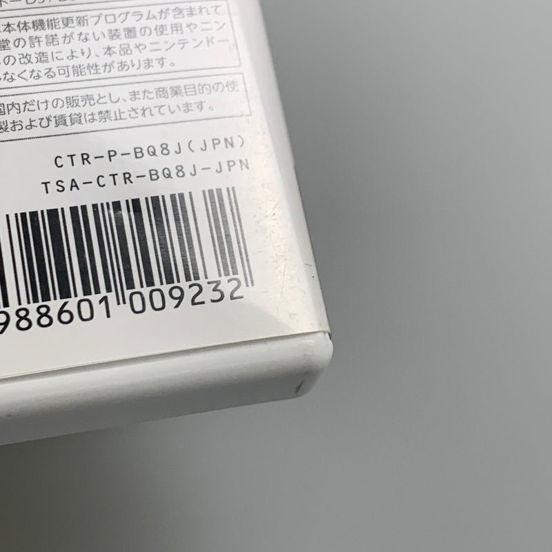 【中古品】 3DSソフト スクエアエニックス ドラゴンクエスト VIII 空と海と大地と呪われし姫君 030-260511-hu-13-min 万代Net店