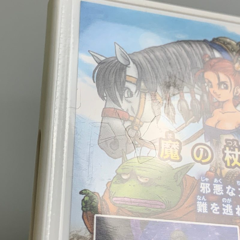 【中古品】 3DSソフト スクエアエニックス ドラゴンクエスト VIII 空と海と大地と呪われし姫君 030-260511-hu-13-min 万代Net店