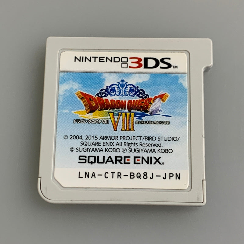 【中古品】 3DSソフト スクエアエニックス ドラゴンクエスト VIII 空と海と大地と呪われし姫君 030-260511-hu-13-min 万代Net店