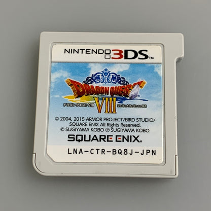 【中古品】 3DSソフト スクエアエニックス ドラゴンクエスト VIII 空と海と大地と呪われし姫君 030-260511-hu-13-min 万代Net店