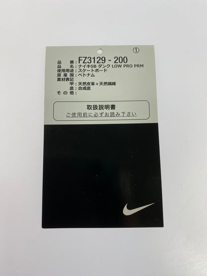 【現状渡し品】【メンズ】 NIKE ナイキ FZ3129-200 SB DUNK LOW PRO PRM 靴 シューズ スニーカー SNEAKERS 160-250913-ks-08-min サイズ：28cm カラー：BAROQUE BROWN/SUMMT WHITE 万代Net店