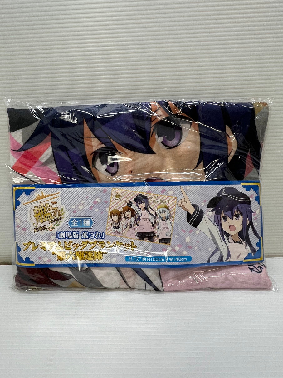 【中古品】 艦これ グッズ まとめ クリアファイル ブランケット ほか 046-251028-em-06-min 万代Net店