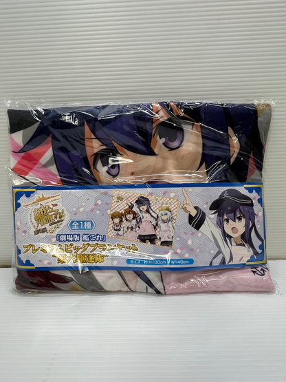 【中古品】 艦これ グッズ まとめ クリアファイル ブランケット ほか 046-251028-em-06-min 万代Net店