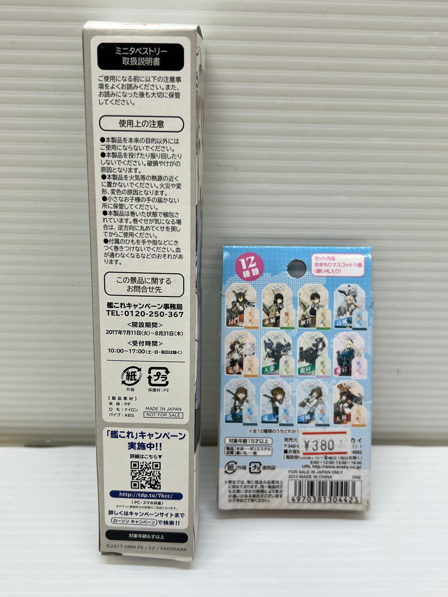 【中古品】 艦これ グッズ まとめ クリアファイル ブランケット ほか 046-251028-em-06-min 万代Net店