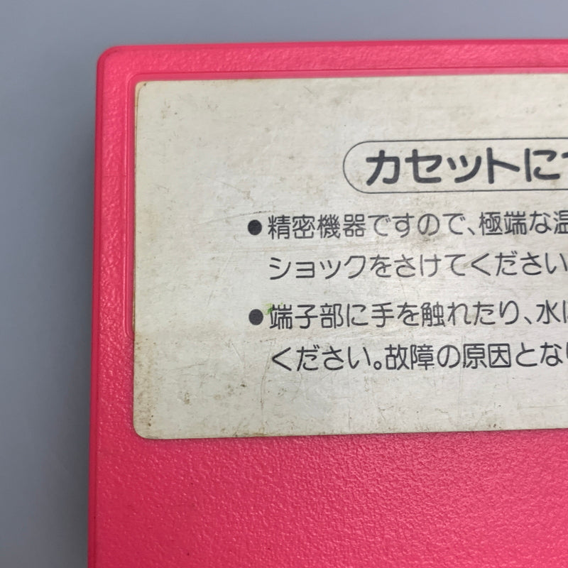 【中古品】 FCソフト COCORON ココロン ゲームソフト ファミコンソフト 023-260425-hu-04-min 万代Net店