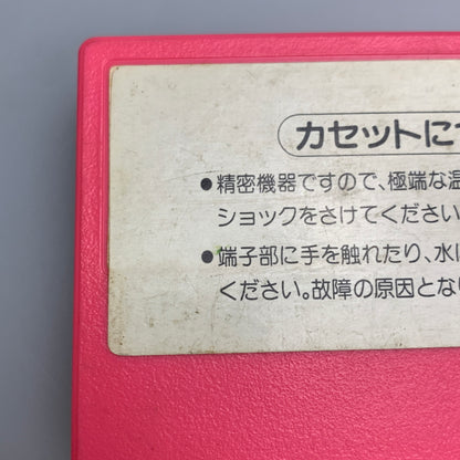 【中古品】 FCソフト COCORON ココロン ゲームソフト ファミコンソフト 023-260425-hu-04-min 万代Net店