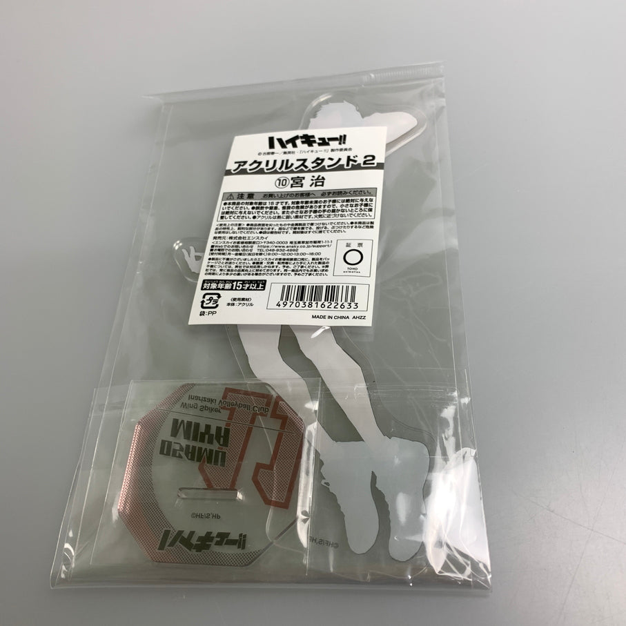 【中古品】 宮治 ハイキュー!! TO THE TOP アクリルスタンド 051-260514-SH-15-min 万代Net店