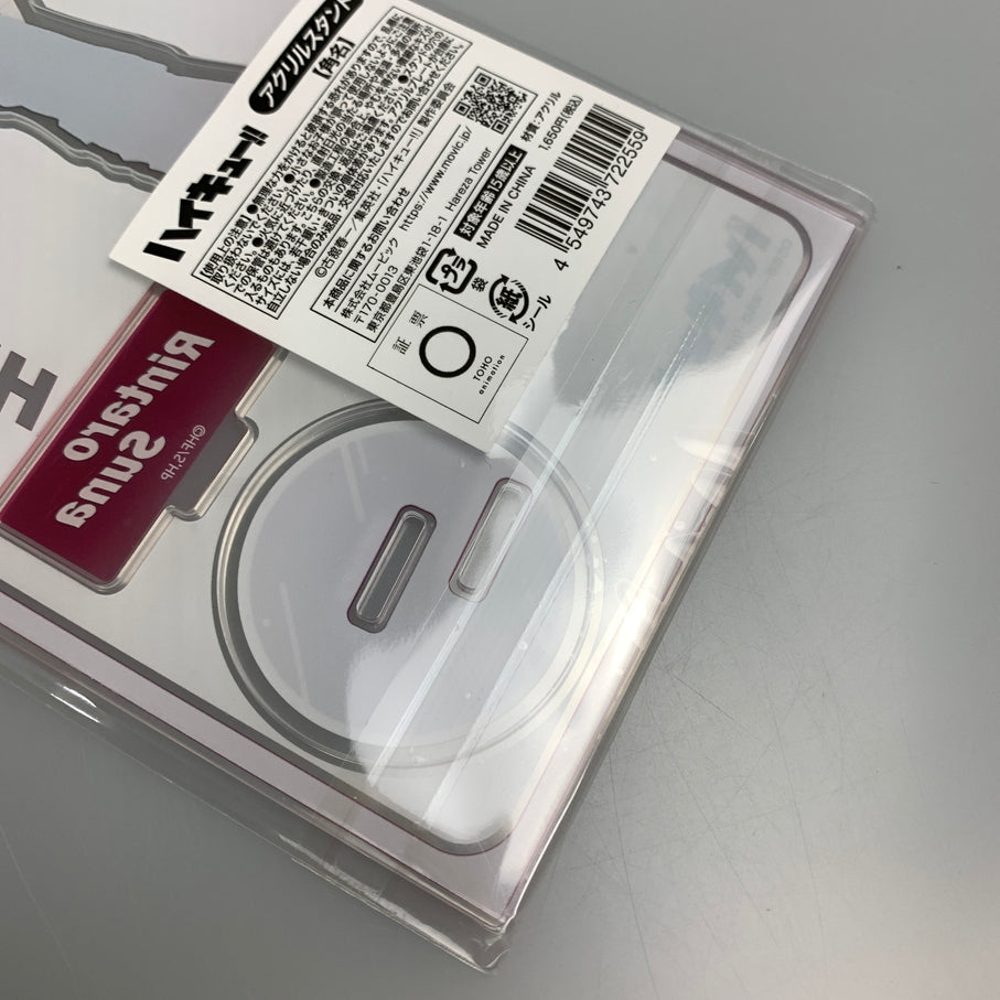【中古品】 角名倫太郎 アクリルスタンド ハイキュー!! TO THE TOP アクリルフィギュア 051-260514-SH-12-min 万代Net店