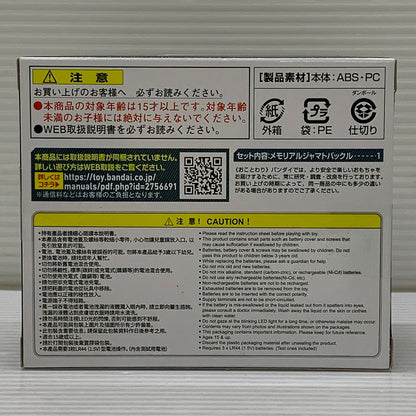 【中古品】 バンダイ PREMIUM DX メモリアルジャマトバックル 「仮面ライダーギーツ」 おもちゃ 特撮 ヒーロー 変身 042-260302-em-05-min 万代Net店