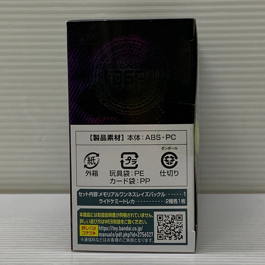 【中古品】 バンダイ 仮面ライダーギーツ PREMIUM DXメモリアルワンネスレイズバックル おもちゃ 特撮 ヒーロー 変身 042-260302-em-04-min 万代Net店