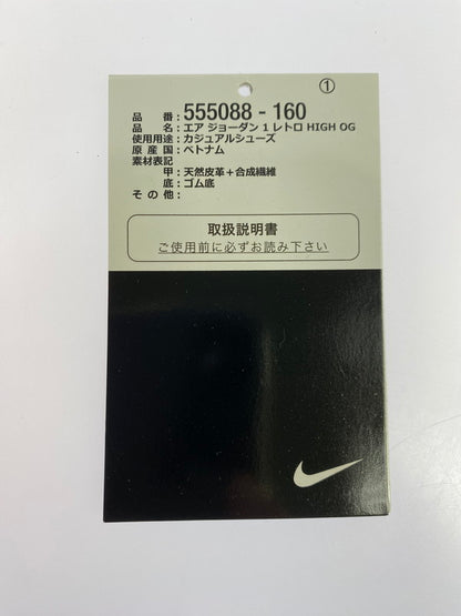 【中古品】【メンズ】 NIKE ナイキ AIR JORDAN 1 RETRO HIGH OG 555088-160 ナイキ エアジョーダン 1 レトロ ハイ オリジナル スニーカー 靴 160-250919-kk-02-min カラー：SAIL/UNIVERSITY RED 万代Net店