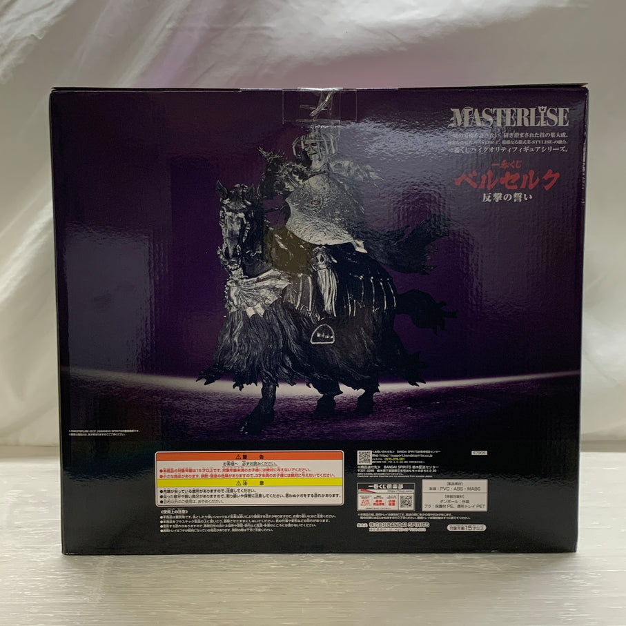 【中古品】 一番くじ ベルセルク 反撃の誓い ラストワン賞 髑髏の騎士(騎乗) MASTERLISE フィギュア BANDAI 052-260721-em-07-min 万代Net店
