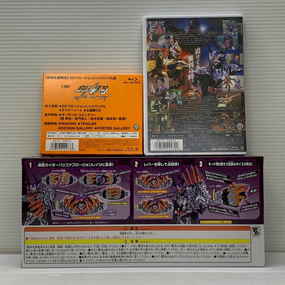 【中古品】 バンダイ DXプロ―ジョンレイジバックル Blu-ray 付き 仮面ライダー ギーツ おもちゃ 特撮 ヒーロー 変身 042-260302-em-08-min 万代Net店