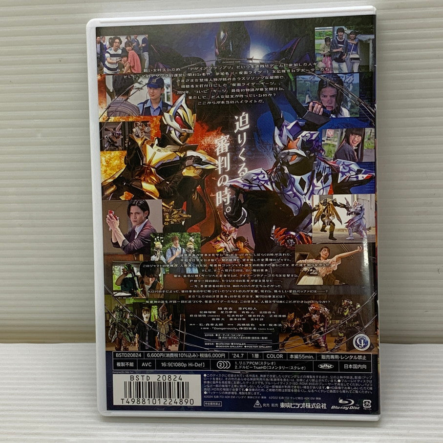 【中古品】 バンダイ DXプロ―ジョンレイジバックル Blu-ray 付き 仮面ライダー ギーツ おもちゃ 特撮 ヒーロー 変身 042-260302-em-08-min 万代Net店