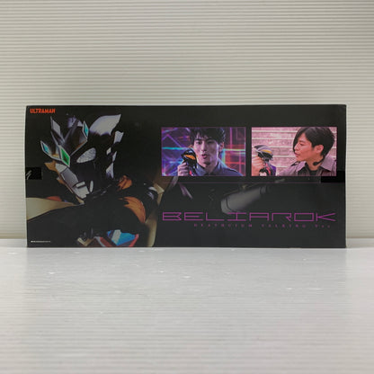 【中古品】 ウルトラマンZ 幻界魔剣ベリアロク -Deathcium Talking Ver.- バンダイ おもちゃ 変身 特撮 043-260619-em-07-min 万代Net店