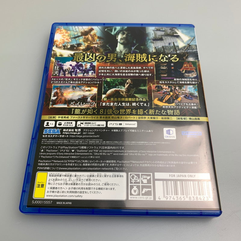 【中古品】 龍が如く8外伝 Pirates in Hawaii - PS5 ゲームソフト テレビゲーム プレステ5 026-251111-em-22-min 万代Net店