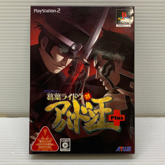 【中古品】 PS2ソフト デビルサマナー 葛葉ライドウ対アバドン王 Plus アトラス ゲームソフト 023-260404-SH-03-min 万代Net店