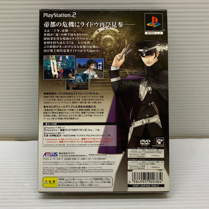 【中古品】 PS2ソフト デビルサマナー 葛葉ライドウ対アバドン王 Plus アトラス ゲームソフト 023-260404-SH-03-min 万代Net店