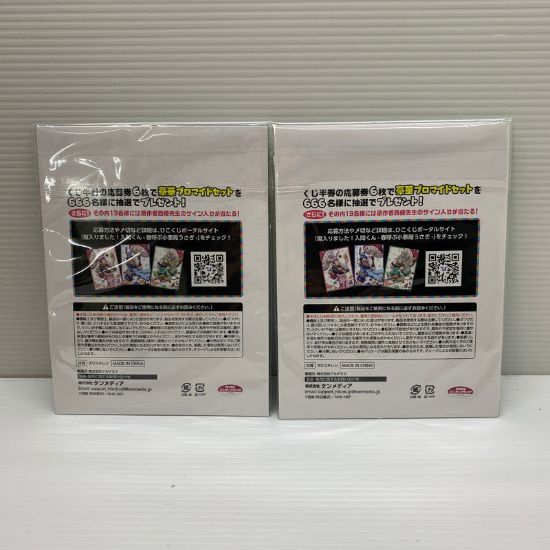 【未使用品】 ひこくじ 魔入りました！入間くん -春呼ぶ小悪魔うさぎ- ダレス賞 ウァラル クララ BIGアクリルスタンド 2個セット グッズ おもちゃ 052-250927-AS-33-min 万代Net店