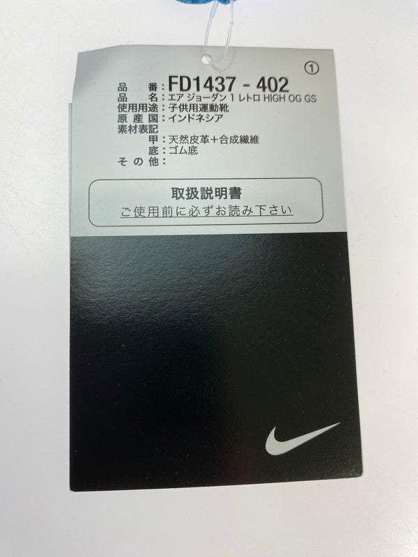 【未使用品】【レディース】 NIKE ナイキ AIR JORDAN 1 RETRO HIGH OG GS UNC REIMAGINED FD1437-402 エア ジョーダン 1 レトロ ハイ オリジナル リイマジンド スニーカー 靴 166-251002-kk-19-min カラー：DARK POWDER BLUE/SAIL 万代Net店
