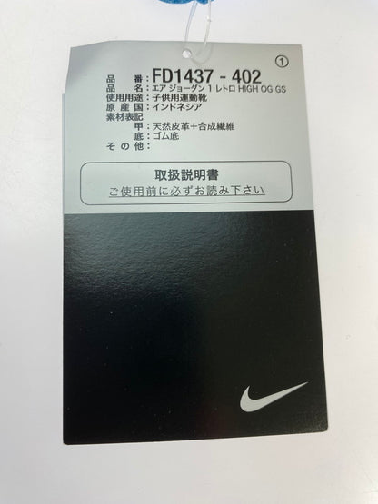 【未使用品】【レディース】 NIKE ナイキ AIR JORDAN 1 RETRO HIGH OG GS UNC REIMAGINED FD1437-402 エア ジョーダン 1 レトロ ハイ オリジナル リイマジンド スニーカー 靴 166-251002-kk-19-min カラー：DARK POWDER BLUE/SAIL 万代Net店