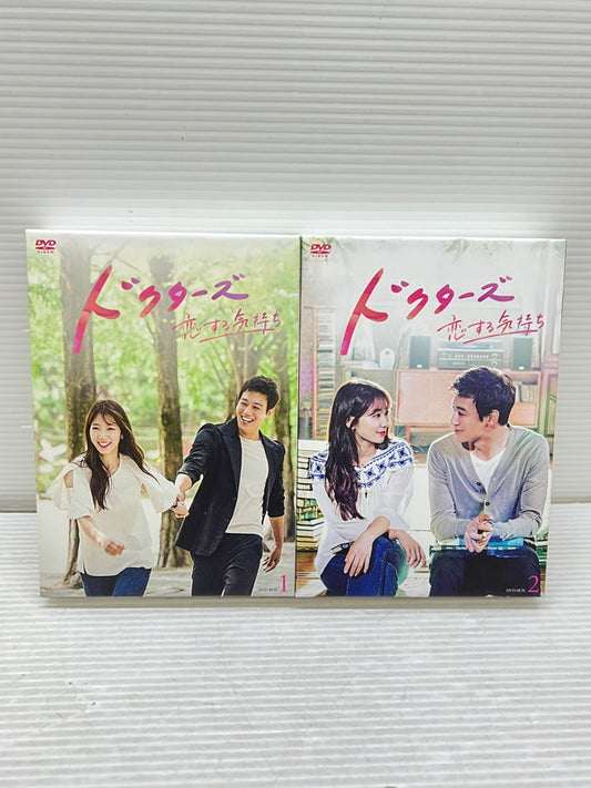 【中古品】 ドクターズ 恋する気持ち DVD-BOX 1＆2 セットマ 韓流ドラマ 008-250929-em-02-min 万代Net店