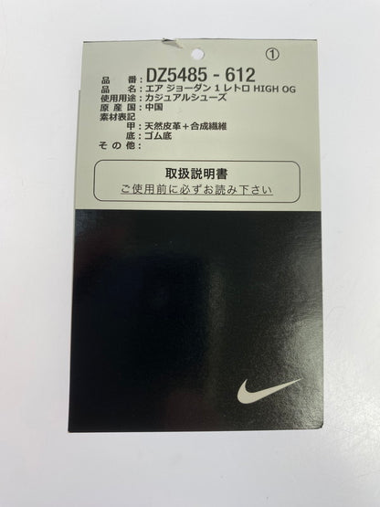 【現状渡し品】【メンズ】 NIKE ナイキ DZ5485-612 AIR JORDAN 1 HIGH OG 靴 シューズ スニーカー SNEAKERS 160-250927-ks-25-min サイズ：27cm カラー：VARSITY RED/BLACK‐SAIL-MUSLIN 万代Net店