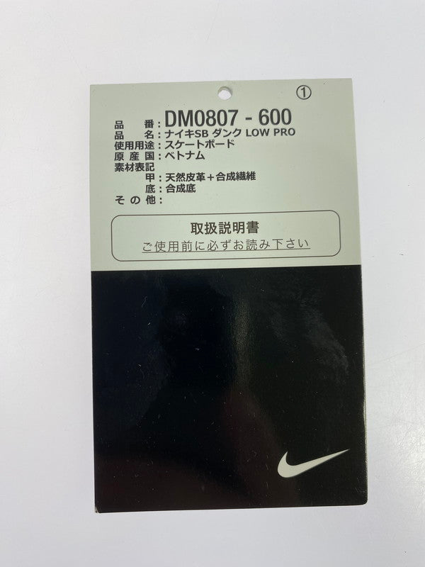 【中古品】【メンズ】 NIKE ナイキ DM0807-600 SB DUNK LOW PRO 靴 シューズ スニーカー SNEAKERS 160-250927-ks-22-min サイズ：28cm カラー：BURGUNDY CRUSH/TEAM RED 万代Net店