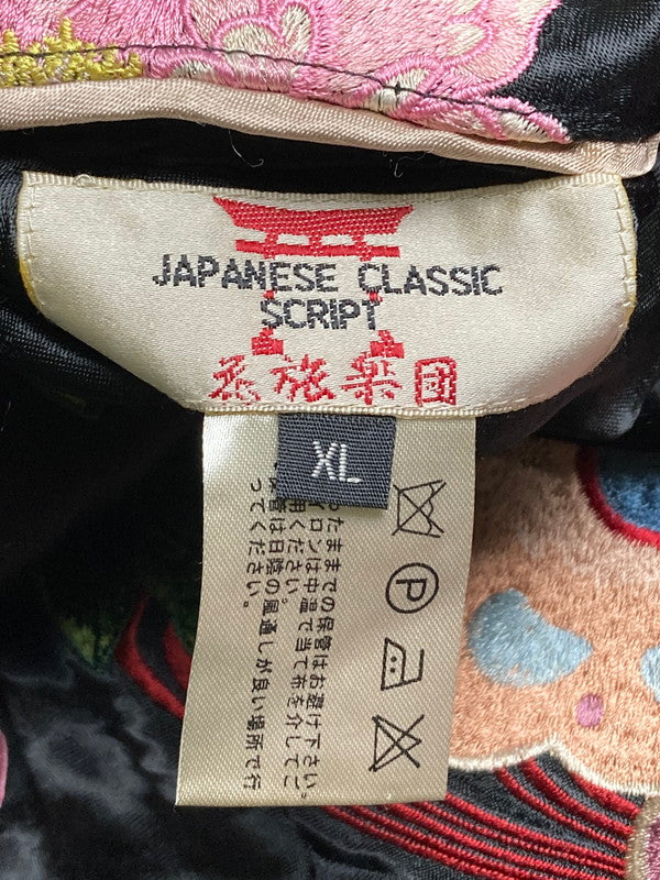 【現状渡し品】【メンズ】 花旅楽団 花柄刺繍 スカジャン アウター 147-251018-ks-27-min サイズ：XL カラー：サーモンピンク系 万代Net店