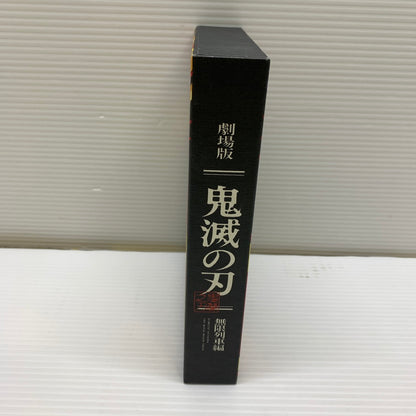 【中古品】 劇場版「鬼滅の刃」無限列車編【完全生産限定版】 Blu-ray+DVD+CD 009-251123-AS-18-min 万代Net店