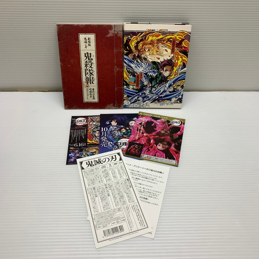 【中古品】 劇場版「鬼滅の刃」無限列車編【完全生産限定版】 Blu-ray+DVD+CD 009-251123-AS-18-min 万代Net店