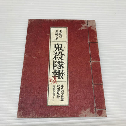 【中古品】 劇場版「鬼滅の刃」無限列車編【完全生産限定版】 Blu-ray+DVD+CD 009-251123-AS-18-min 万代Net店